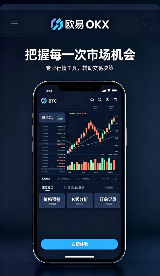 欧交易所APP安全钱包